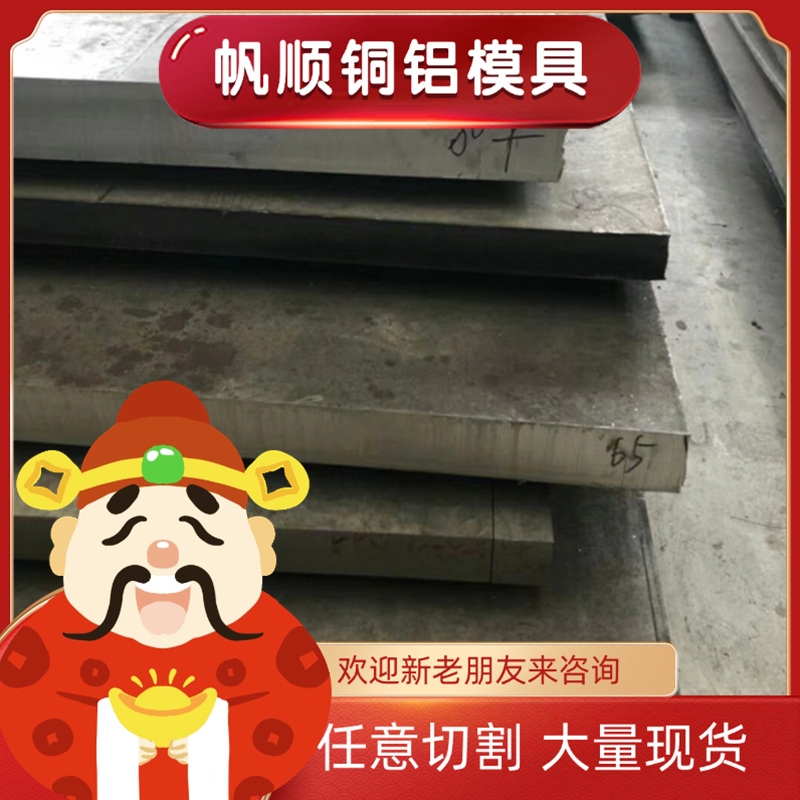 05Cr17Ni4Cu4Nb钢板 0Cr17Ni4Cu4Nb不锈钢15-5PH圆棒13-8MOPH