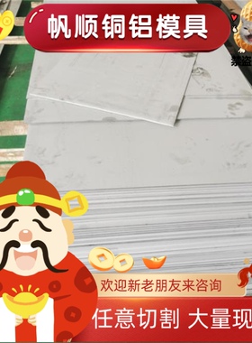 现货供应SUS631 420J2不锈钢SUS420F 9Cr18圆钢 钢板 价格优惠