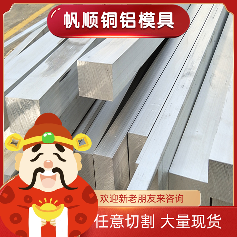 6061铝排铝板铝条6063实心铝块2A12铝板7075铝排铝块铝棒零切