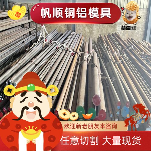 22NiCrMo4-7合金钢 40NiCr6黑皮棒17CRNIMO6铬钼钢板s355J2+N圆棒