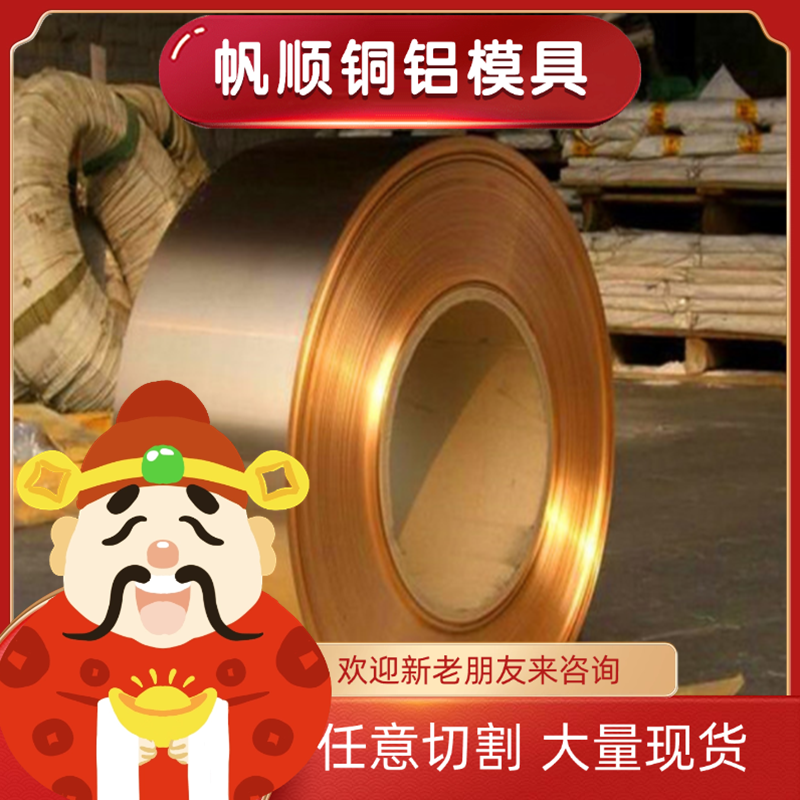 精密铜合金CuNi25(2.0830)CuNi30Fe2Mn2(2.0883)铜棒板卷带