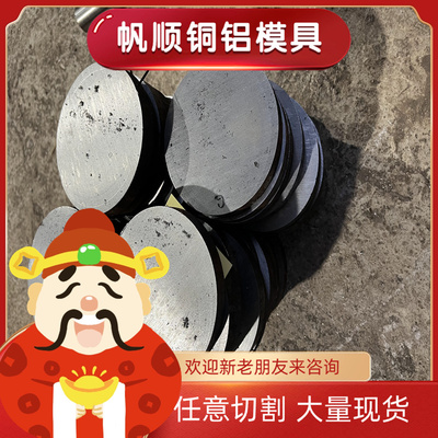 3Cr3Mo3VNb热作模具钢Z38CDV5圆棒9Cr6W3Mo2V2薄厚板SKD5车床加工