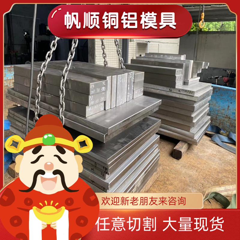 A2011BD-T3铝合金 2A20铝棒 ZLD101A铝排 2A16 2219 7075T652铝板