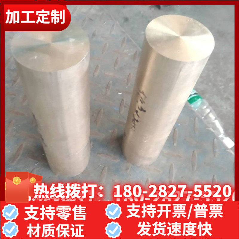 供应销售铜合金zqsnd6-6-3 zqsnd10-1铜材 663 金属材料 qal9-4铝