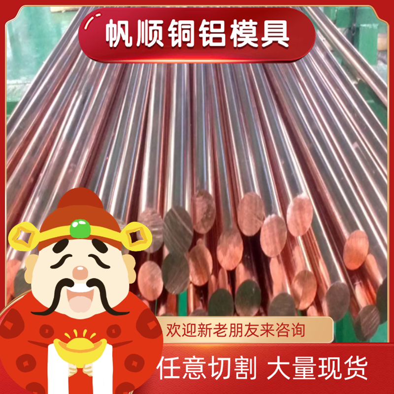 ZQSn10-1锡青铜 CAC603C铜排 ZCuSn8Zn4铜棒QSN4-4-2.5铜板 C5191