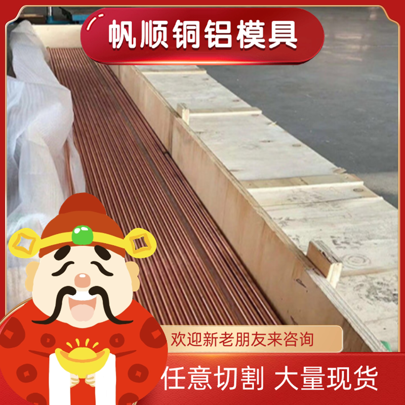 2.0380黄铜 C33000 铜排 C3602 卷带 C3603 铜板 C3561 C3771铜棒