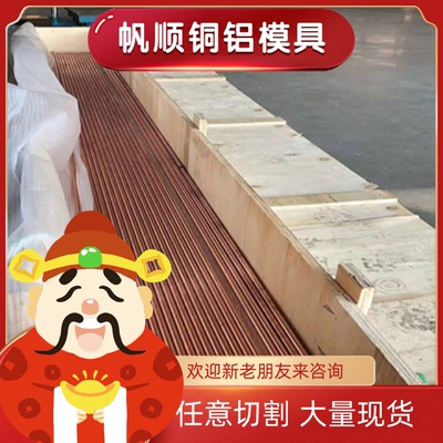 2.0380黄铜 C33000 铜排 C3602 卷带 C3603 铜板 C3561 C3771铜棒