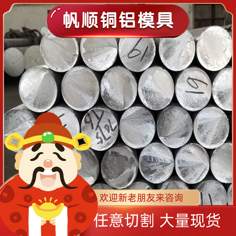 3a21 7075T651铝合金 2B16 2A17铝块 AL2618 5182A铝板材 7A04