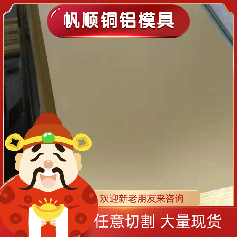 Hsn62-1黄铜棒 C46200 锡黄铜 C46420 CuZn38Sn 铜合金 铜板 铜排