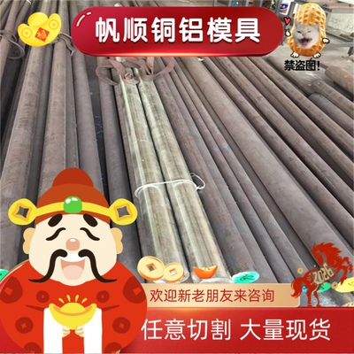25CrMo4 12CrMoV 12Cr1MoV 35CrMoV 45CrNiMoV 30CrMo圆棒 圆钢板
