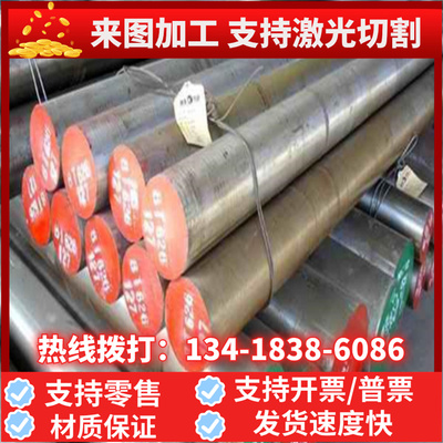 不锈钢0Cr14Ni5Mo2Cu2Nb现货0Cr17Ni12Mo2圆钢0Cr17Ni4Cu4Nb钢板