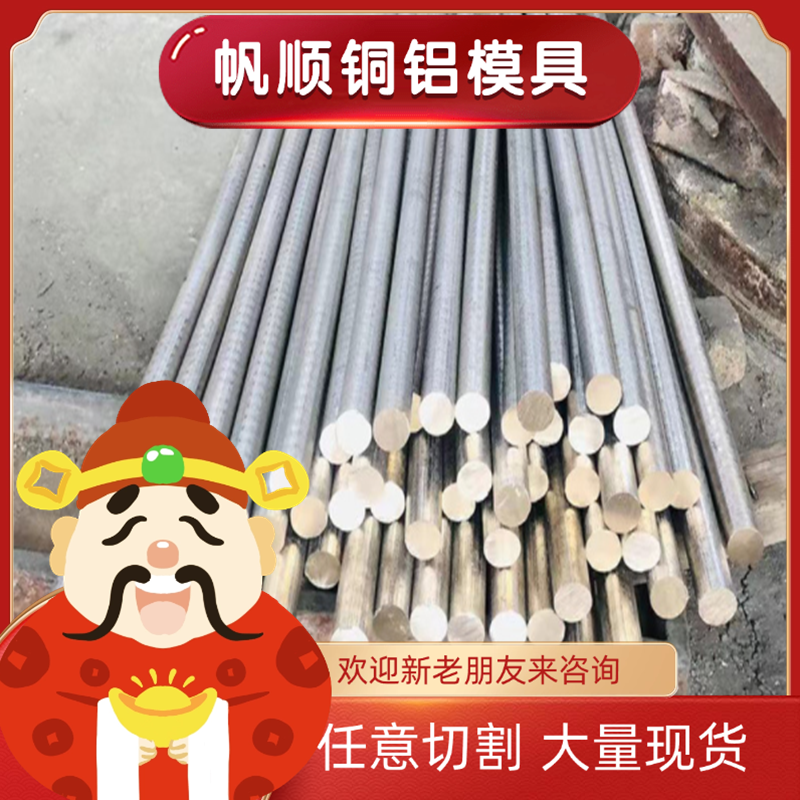 CuSn5ZnPb铜管C6301 C94000锡青铜CDA836铜排C1220铜板 QSn4-3