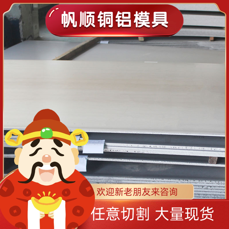 0Cr23Ni13不锈钢 1.4057 X22CrNi17薄中厚板 SUS440B淬火高硬度棒