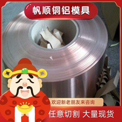 耐磨ZCuZn26Al4Fe3Mn3 ZCuZn31Al2 ZCuZn35Al2Mn2Fel铜板铜带棒