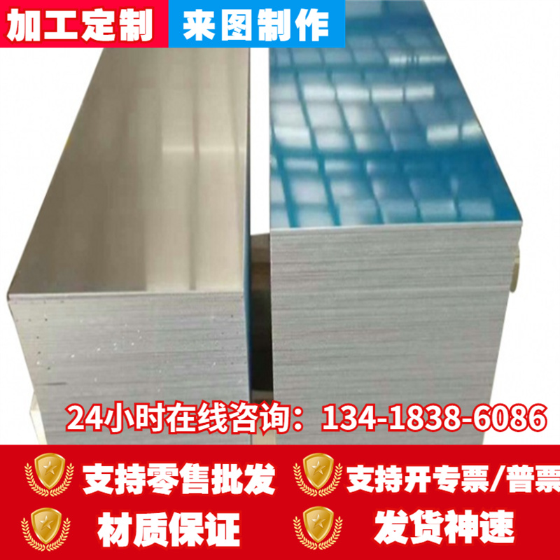 超平QC-10铝板MIC6铝合金HCP5A83 MIC-6贴膜板6060 ALCOA铝棒LD31