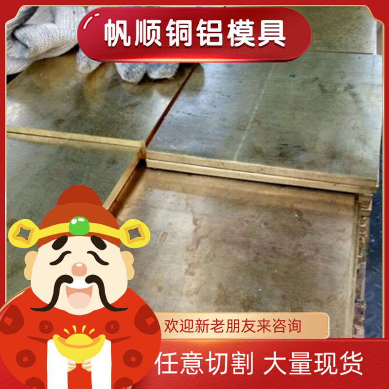 H68黄铜板 Hsn62-1海军黄铜 铜管Hsn60-1锡黄铜棒 锡锌铜管可切割