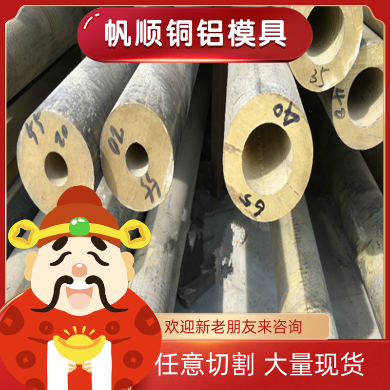 CuSn4Pb4Zn3锡青铜 ZQSN6-3-3铜板 C86300铜棒 SAE660铜排 C92800