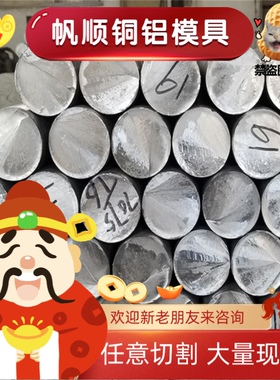 6005A铝板6023 6351铝棒6026T6/T651铝板6065铝排6162方铝块 扁条