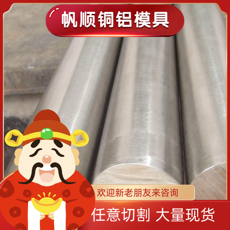 X5CRNi18-10不锈钢 04Cr13Ni5Mo钢板 00Cr13Ni6Mo光亮棒 420J2