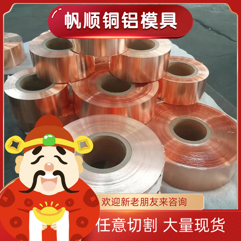 供应CuNi2Si硅青铜 CuNi2Si铜板 铜棒 铜套 卷材CuNi2Si铜合金合