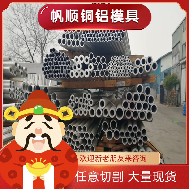 AA5082 A5052铝合金 AL2324铝棒 2a11 2017A铝管 5A02 7050铝板材