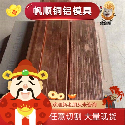 C27400黄铜HPb62-2铜管HPB59-1铜板C24000铜排CuZn40Mn2Fe1板材