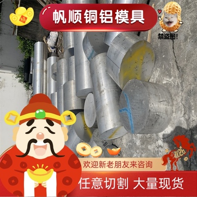 6005铝棒6262 1350 1080 1370铝板6101 Al99.7H铝合金ZL102 5356