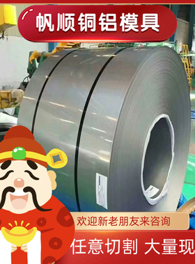 帆顺SPCD DC03冷轧05F低碳钢板SPFC440 SP152-440 JSC440P拉伸