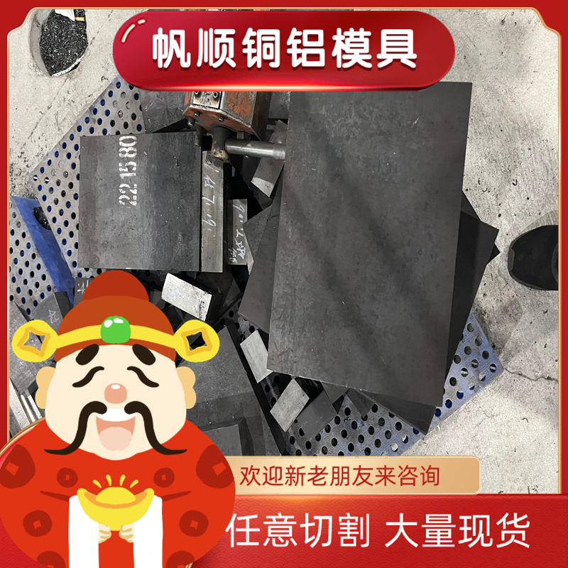 SKH-9高速钢H13模具钢CR12MOV淬火料CR12圆钢DC53热处理SDK11硬料