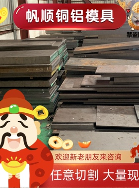 20#/45#/08Al/Q235/65Mn/10#薄冷轧钢板 冷板 加工定制 激光切割