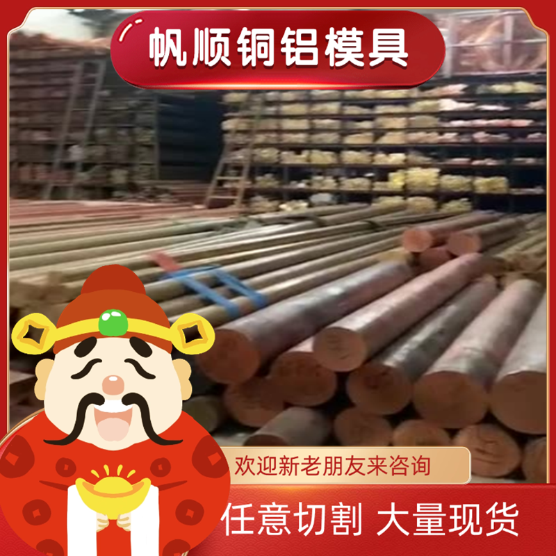 CuNi30Mn1Fe HMn59-2-2锰黄铜棒C71500 HMn58-2铜镍合金BFe30-1-1