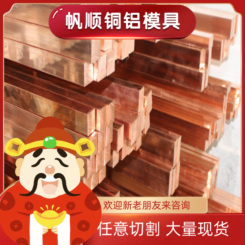 ZQSND3-8-6-1锡青铜 ZCUSN10Pb5铜板QAl9-4铜块C51900铜排QSN10-1