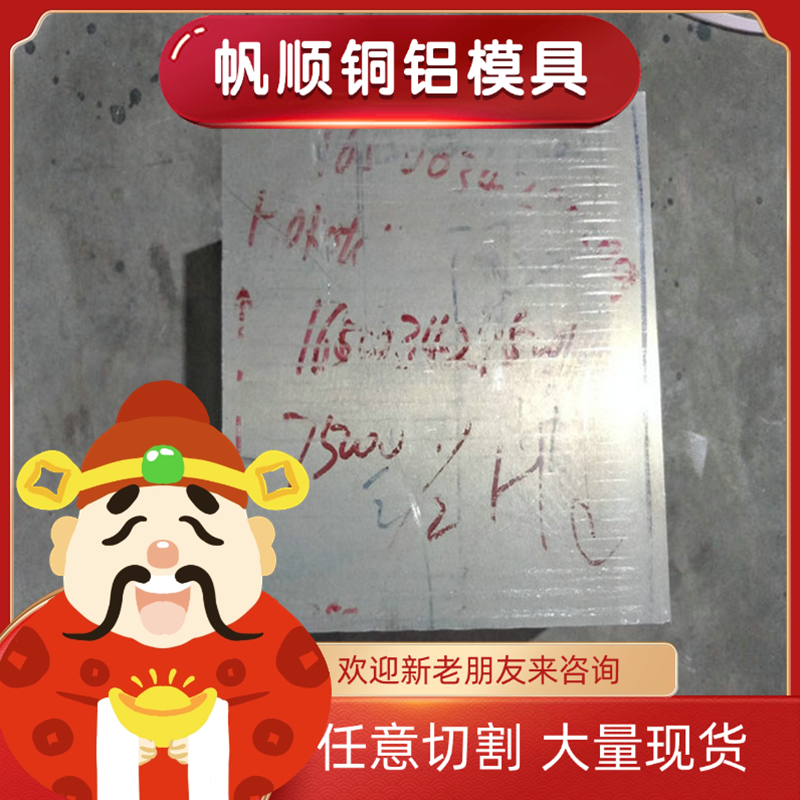 7075T651铝板6066T铝合金7065T6 铝棒 AL6082 7A09T73 锻造7071L