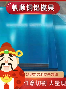 广东现货ADC12压铸铝合金板 A380铝厚板 2A11-t451可按尺寸切割