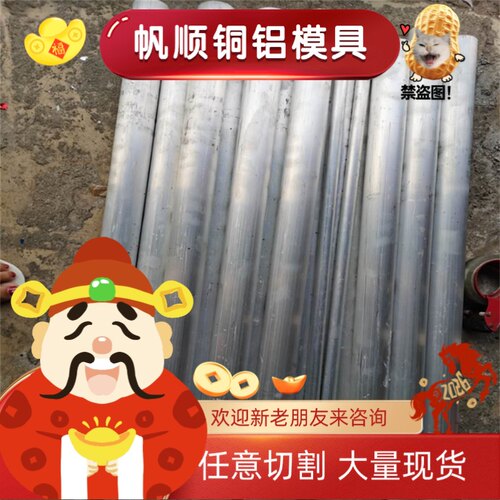 铝板AL5150 5250 5051 5151 5251铝棒 5351 5451 5052 美标铝合金