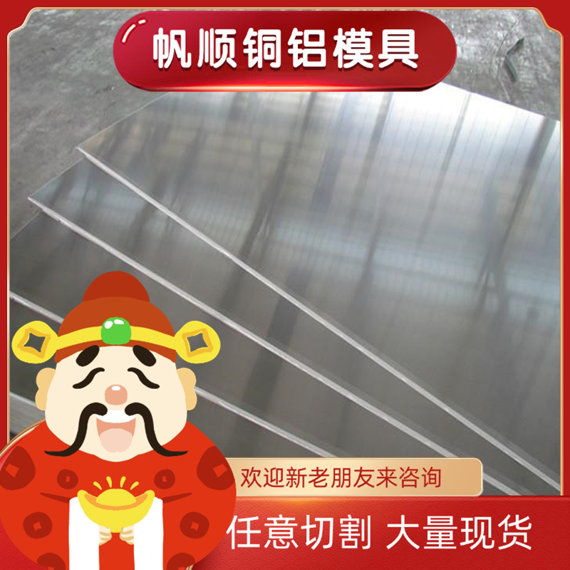 SUS420J1奥氏体不锈钢 SUS316磨光圆棒 1Cr12Mo厚中薄板 X15Cr13