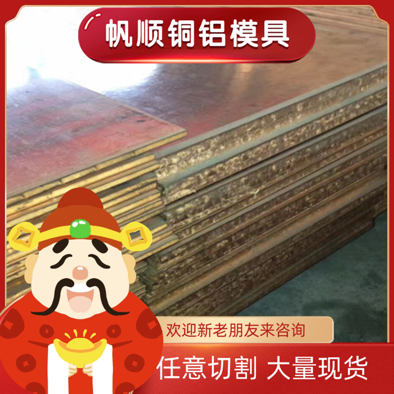 耐磨HP659-1 HSn62-1铜棒板带管规QAL9-4铝青铜HMn58-2锰黄铜零切