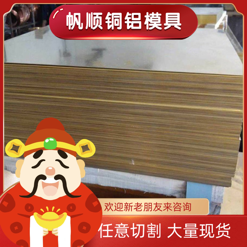 C33000铜合金C32000铜板C33200高铅黄铜棒C33500铜排 价格优惠