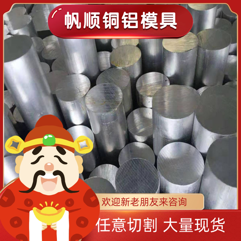 6061铝板加工7075铝合金5083板材2A12铝排5052铝块1 3 5 6 8 10mm