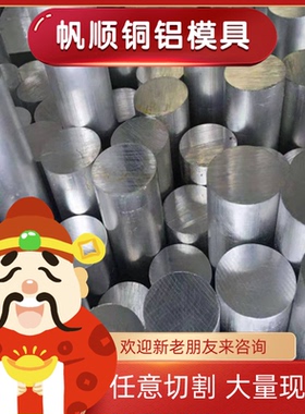 现货6060 6063 6063A 6463 T4 T5 T6铝板铝棒6082 T6铝板铝棒