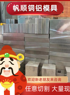 6066 6262 6020 6026 6023 T6 T8 T9铝棒铝板管4032-T86 6110铝板