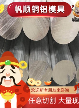 A5754-H111铝合金 2A50 LF10铝管 5456 5251铝排 7073-T6铝块