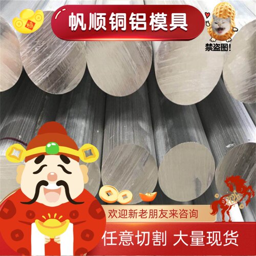6061 6082铝棒7075 7A04铝合金2A12 5A06实心5052 5083精拉棒零切