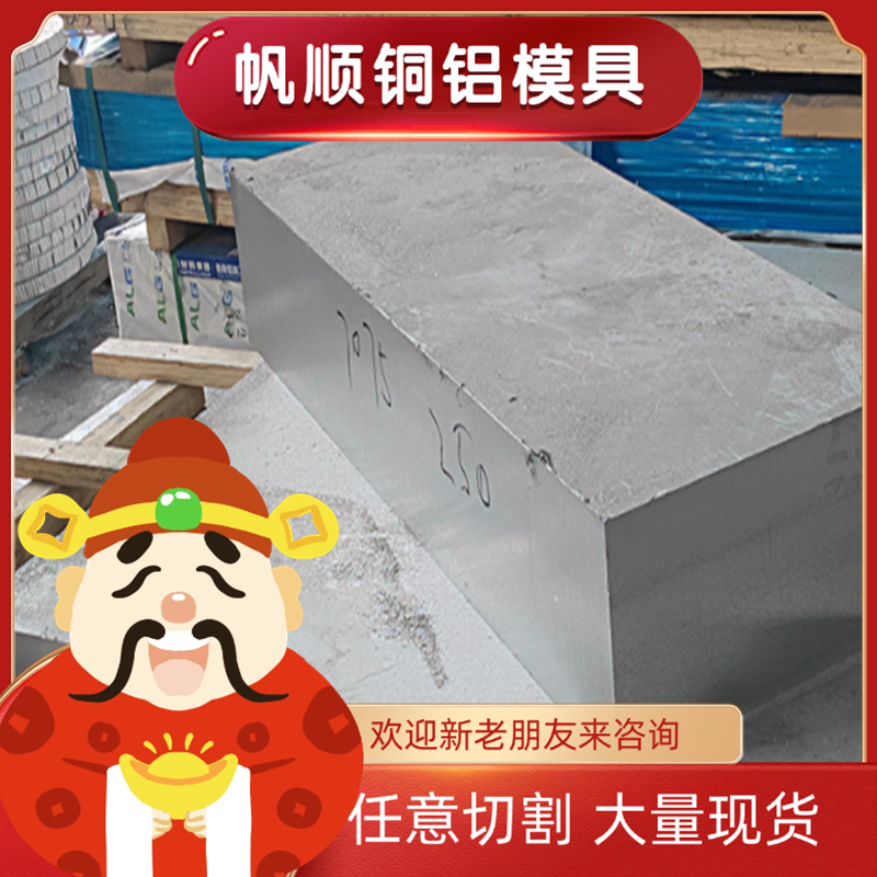 45钢板45号精料CR12MOV精板DC53光板SKD11圆钢 45号调质模具钢材