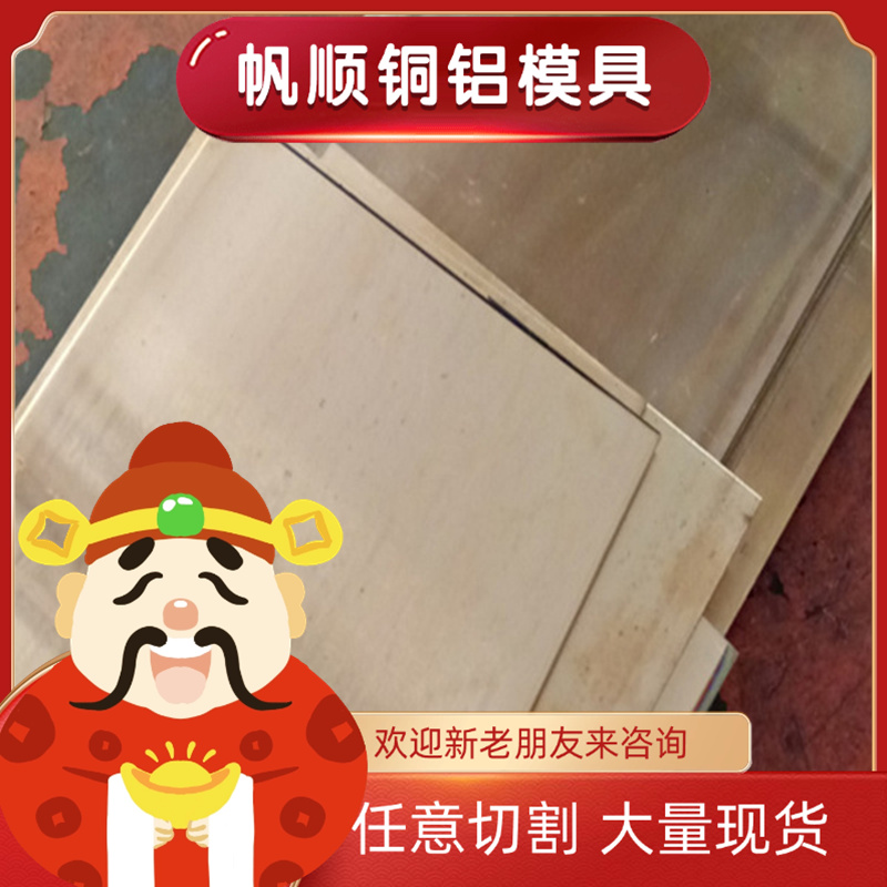 C94500锡青铜 CuAL9Ni3Fe2铝青铜棒 ZCuSn7Pb7Zn3铜板 CAC702