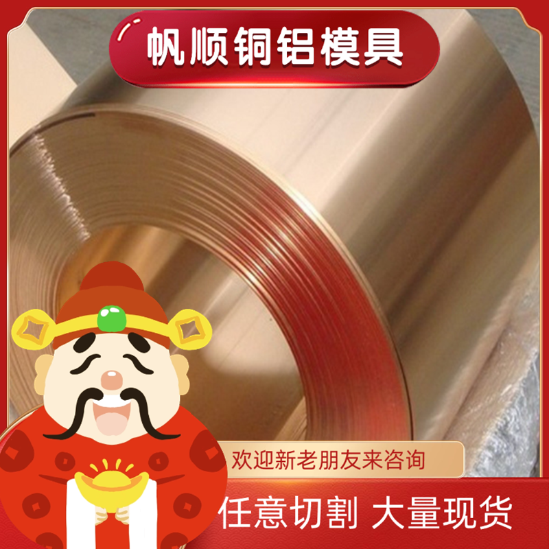 C28000黄铜管 铜合金C26200黄铜棒C27400黄铜带C27200黄铜板 型 1