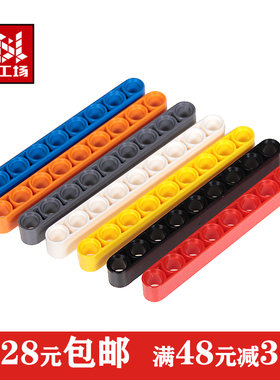 40490厚连杆4645732 科技机械积木零件1x9孔臂散件64289