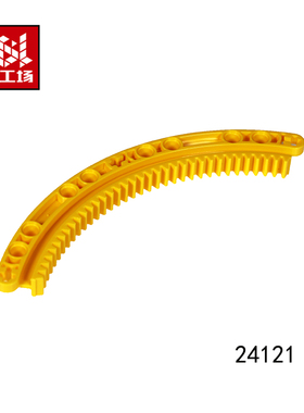 国产科技积木零配件 1/4圆形齿条 24121 6151167黄色6224911 黑色