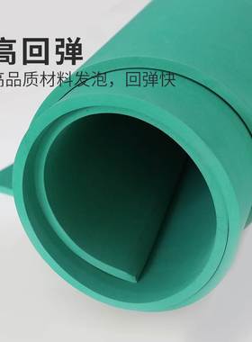 高弹eva泡棉 65度绿色橡胶冲压机垫刀泡棉 kn95口罩机滚刀板弹垫