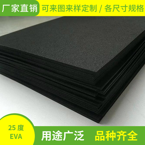 东莞嘉辉evaeva环保泡棉厂家供